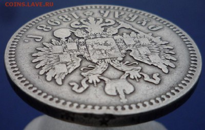 1 рубль 1898г. Парижский чекан. до 06.03.14. в 22.30. - P1100193.JPG