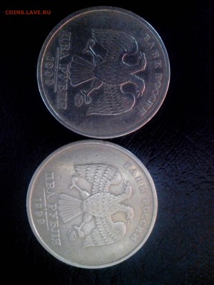 2рубля 1999года (2шт) до 06.03.14  22-00ч - IMG_20140302_170944