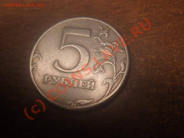 5 рублей 1997 СПМД шт.? - P22300021