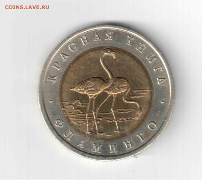 К.К. Фламинго. 94 год. - 140 (2)