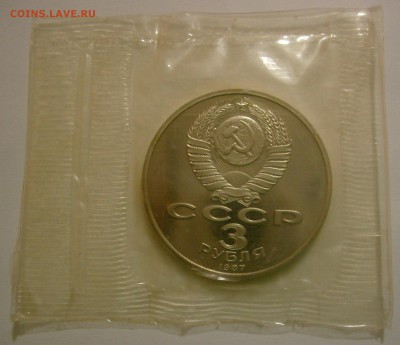 Юбилейка в запайке и шайба пруф без. На оценку. - 3р1987-2.JPG