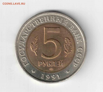 К.К. Винторогий козел. 91 год. - 128