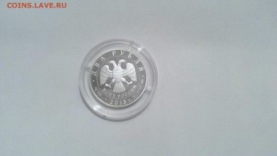Монеты  серебренная 250 лет Генеральному штабу ВС РФ - WIN_20140106_202055.JPG