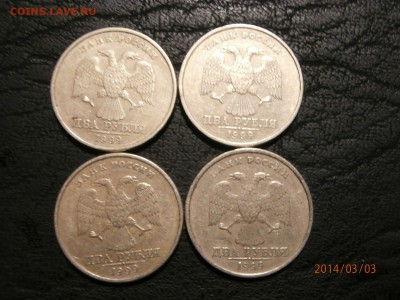 2 руб.1999г.ММД + БОНУС до 05.03 - P3030010.JPG