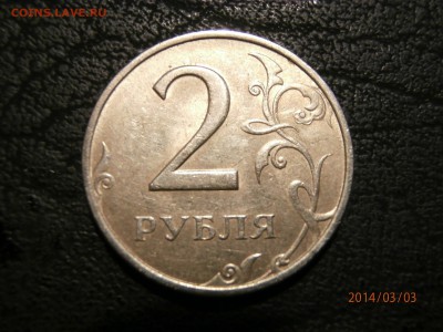 2 руб.1999г.ММД + БОНУС до 05.03 - P3030009.JPG