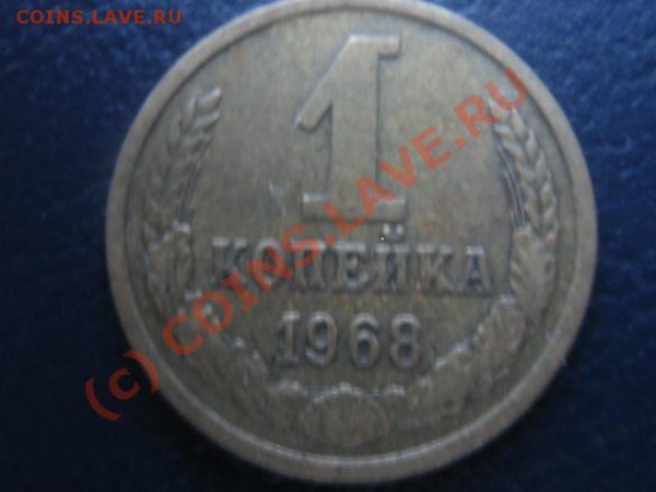 1 копейка 35,52,56,64,67,68г.ДО 26.02.10. 21-00 ПО Москве. - 68