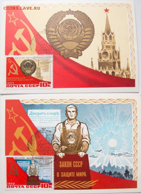 Конверты первого дня+ почтовые карточки - олимпиада 80 и .д. - _MG_7806