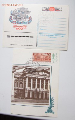 Конверты первого дня+ почтовые карточки - олимпиада 80 и .д. - _MG_7810