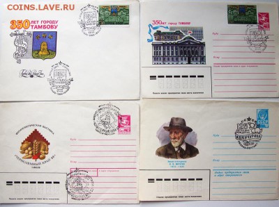 Конверты первого дня+ почтовые карточки - олимпиада 80 и .д. - _MG_7859
