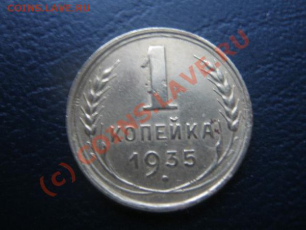 1 копейка 35,52,56,64,67,68г.ДО 26.02.10. 21-00 ПО Москве. - 35