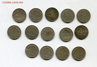 14 монет 20 коп 1931-57 без повторов не копанные до 9.03 - img546