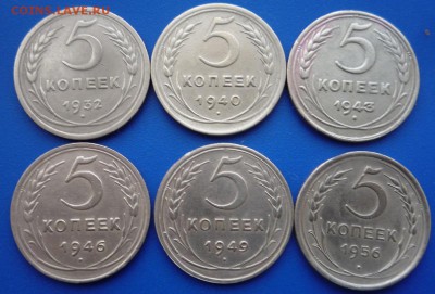 5коп. СССР, 6 шт. 32,40,43,46,49,56г.г. Ок.06.03.14. в 22.00 - P1100125.JPG