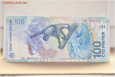 БОНА СОЧИ + 3 монеты 25 руб. СОЧИ до 06.03.2014 - _DSC0086