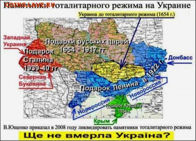 Ну а теперь про Украину - 111