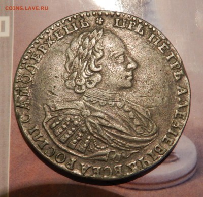рубль Петра I 1721г.определение подлинности - Изображение 233