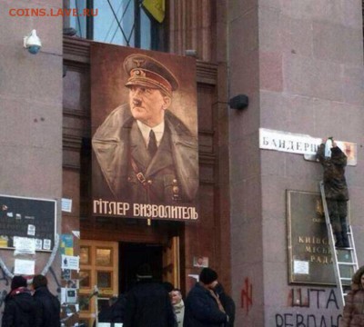 Ну а теперь про Украину - hitler-spasitelj-790x711