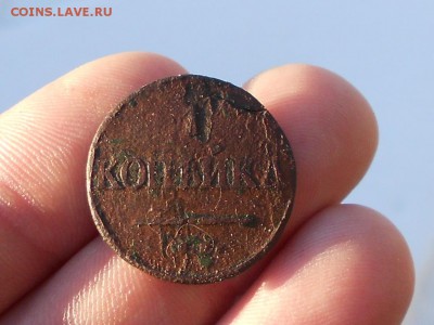 1 копейка 1839 года - RSCN1144.JPG