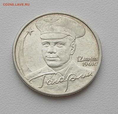 2 руб 2001 г."Гагарин" без МД (не плохой) до 06.03.14 22:00 - P3020002.JPG