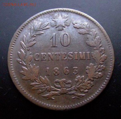 2 - Италия 10 чентезимо (1863) «Виторио Эмануэле II» Р