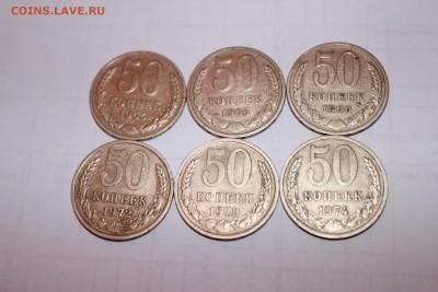50копеек 64,65,66,68,69,70,72,73,74,77,78,80,81,83,85 до 7 - IMG_1343а.JPG