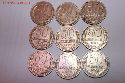 50копеек 64,65,66,68,69,70,72,73,74,77,78,80,81,83,85 до 7 - IMG_1345а.JPG