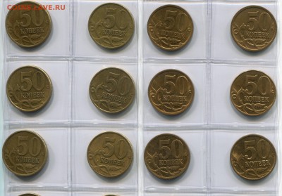 50 копеек . погодовка 1997-2013 г. до 07.03.2014 до 22-10 - 50 копеек погодовкареверс 1
