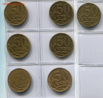 50 копеек . погодовка 1997-2013 г. до 07.03.2014 до 22-10 - 50 копеек погодовкареверс 3