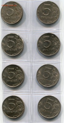 5 рублей .погодовка 1997-2013 г. до 07.03.2014 до 22-10 - 5 рублей погодовка реверс 1