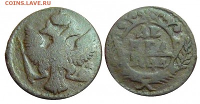 Денга 1744 год . до 07.03.2014 до 22-00 по Москве - денга 1744 