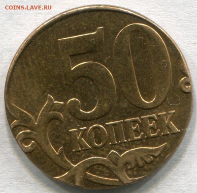 50 копеек 2012 г на кружке 10 копеек.до 07.03.2014 до 22-00 - 50 копеек 2012  г на кружке 10 коп реверс 11