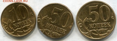 50 копеек 2012 г на кружке 10 копеек.до 07.03.2014 до 22-00 - 50 копеек 2012  г на кружке 10 коп реверс.2