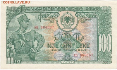 Албания 100 лек 1957 UNC до 7.03 22:00 мск - IMG_0009