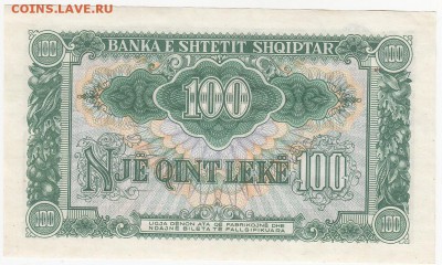 Албания 100 лек 1957 UNC до 7.03 22:00 мск - IMG_0010
