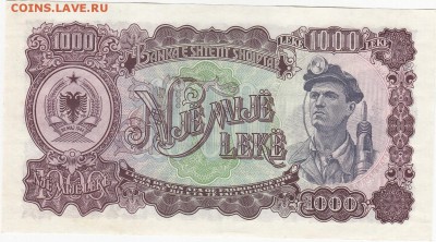 Албания 1000 лек 1957 UNC до 7.03 22:00 мск - IMG_0011