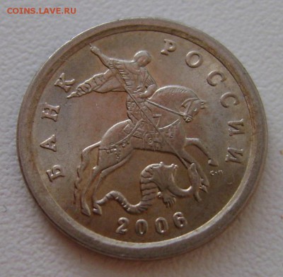 1 коп. 2006сп.Шт.3.22Б по ЮК. Редкая. - 1 коп.2006сп.л.ст..JPG