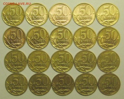 50коп 1997м+сп обычные 20штук 5-03-14г 22-00мск - IMG_0115.JPG