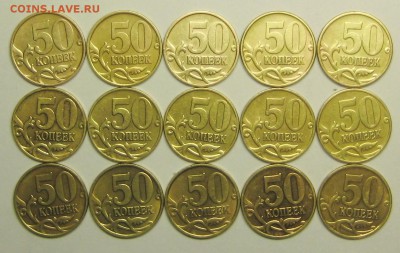 50коп 1998сп-5шт 1999м+сп 10шт обычные 5-03-14г 22-00мск - IMG_0120.JPG