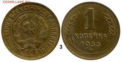 1 копейка 1933 год . до 07.03.2014 до 22-00 по Москве - КОПЕЙКА 1933  г. 3 общяя