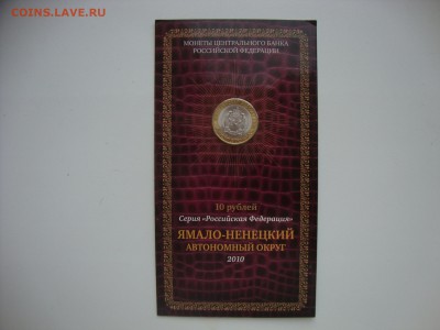 Ямал...ЯНАО в буклете... до 09.03 в 22.00 - ямал (1).JPG
