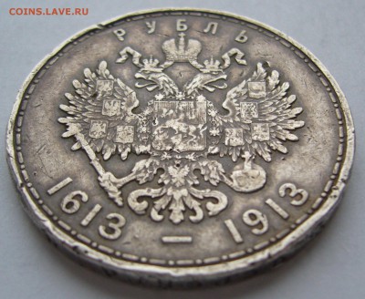1 РУБЛЬ 300 лет УСТАВШИЙ - P1180549.JPG