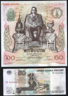 Таиланд 60 бат 1987 до 8.03. 22.00 мск - 2