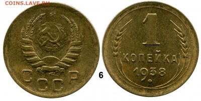 1 копейка 1938 год . до 07.03.2014 до 22-00 по Москве - КОПЕЙКА 1938  г. 6  общяя