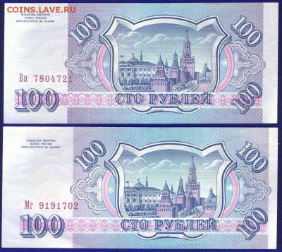 100р 1993г немного разные до 8.03. 22.00 мск - 1