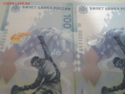 100 рублей сочи 2014 интересный брак? стоимость? - Фото0141.JPG