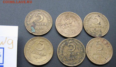 5 коп 1938-39-40-41-43-57 гг   об до 9.3  в 21-00 мск с РУБ - Советы 5-10-20к 006.JPG