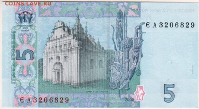 5 гривен 2005 № E А 3206829 до 09.03.14г. в 19.00 - Scan-140220-0045
