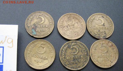 5 коп 1938-39-40-41-43-57 гг   об до 9.3  в 21-00 мск с РУБ - Советы 5-10-20к 007.JPG