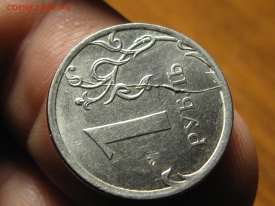 1 Рубль.2012 г.Раскол полный.С выкрошкой. - IMG_3923.JPG