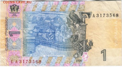 1 гривна 2006 Украина до 09.03.14г. в 19.00 - Scan-140220-0047