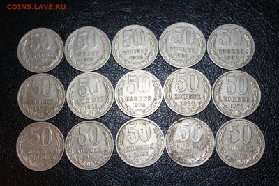 50копеек 64,65,66,68,69,70,72,73,74,77,78,80,81,83,85 до 7 - IMG_1358а.JPG